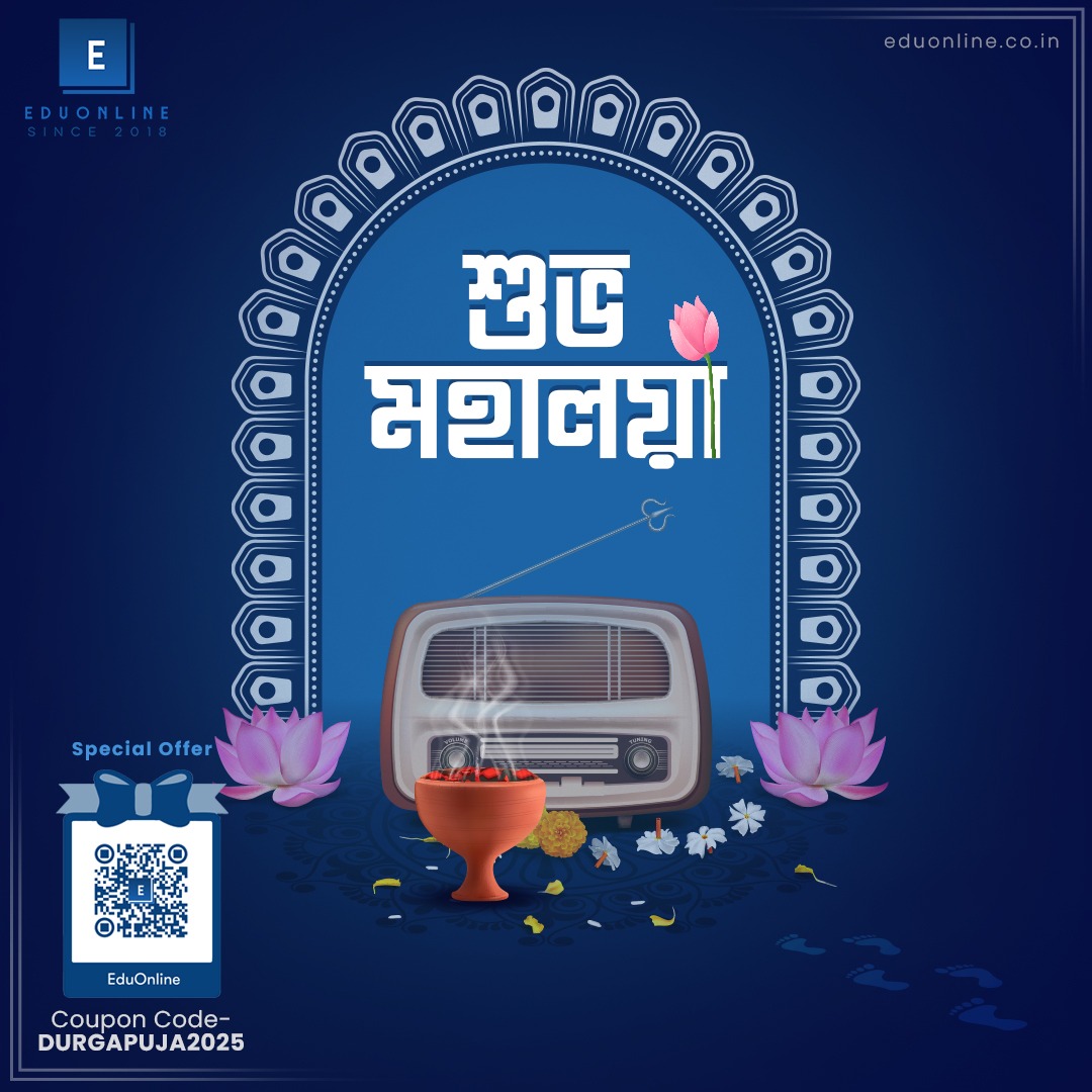 Durga puja  OFFER 2025